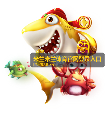 米兰米兰体育 足球世界