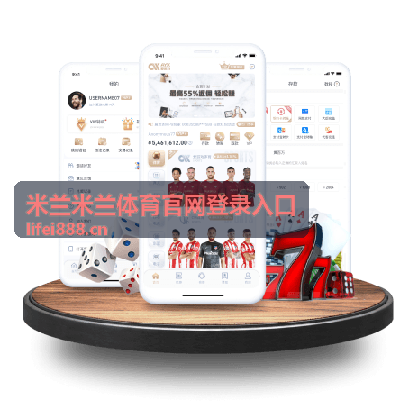 米兰米兰体育 健身运动